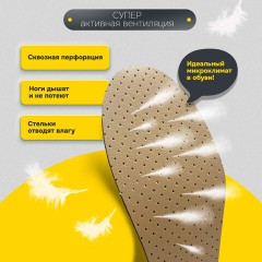 Стельки для обуви ВЛАГОВПИТЫВАЮЩИЕ, УНИВЕРСАЛЬНЫЙ размер RU 34-45 / EU 35-46, с линиями выреза, SHEGRA (ШЕГРА), 700735 - фото 12