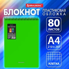 Блокнот БОЛЬШОГО ФОРМАТА А4, 80 л., обложка пластик, клетка, BRAUBERG "Metropolis", ЗЕЛЕНЫЙ, 115575 Блокнот БОЛЬШОГО ФОРМАТА А4, 80 л., обложка пластик, клетка, BRAUBERG "Metropolis", ЗЕЛЕНЫЙ, 115575 - фото 9