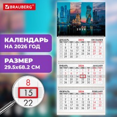 Календарь квартальный на 2026 г., 3 блока, 3 гребня, бегунок, мелованная бумага, BRAUBERG, "Мегаполис", 116792 - фото 3