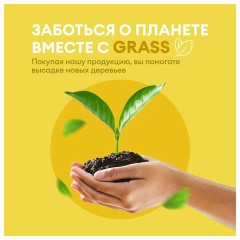 Ароматизатор освежитель воздуха 600 мл GRASS APARTMENT series A5, распылитель, 125263 Ароматизатор освежитель воздуха 600 мл GRASS APARTMENT series A5, распылитель, 125263 - фото 5
