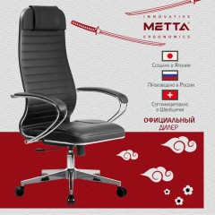 Кресло офисное МЕТТА "К-6" хром, экокожа, сиденье и спинка мягкие, черное Кресло офисное МЕТТА "К-6" хром, экокожа, сиденье и спинка мягкие, черное - фото 16