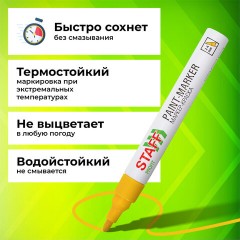 Маркер-краска лаковый (paint marker) 2-4 мм, ЖЕЛТЫЙ, НИТРО-ОСНОВА, STAFF PROFIT, для любых поверхностей, 152583 - фото 19