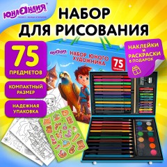 Набор ЮНОГО ХУДОЖНИКА "ОРЕЛ" для рисования и творчества в кейсе ЮНЛАНДИЯ, 75 предметов, 665674 - фото 15