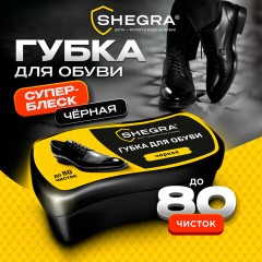 Губка-волна для обуви из гладкой кожи ЧЕРНАЯ, большой размер, SHEGRA (ШЕГРА), 700774 Губка-волна для обуви из гладкой кожи ЧЕРНАЯ, большой размер, SHEGRA (ШЕГРА), 700774 - фото 3
