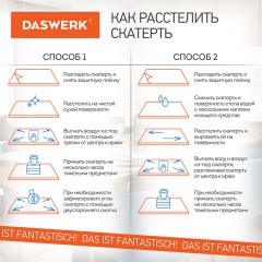 Коврик-подкладка, скатерть ПВХ прозрачная, гибкое/мягкое стекло, 120х60 см, 0,8 мм, DASWERK, 607878 Коврик-подкладка, скатерть ПВХ прозрачная, гибкое/мягкое стекло, 120х60 см, 0,8 мм, DASWERK, 607878 - фото 13