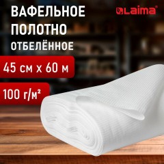 Полотно ВАФЕЛЬНОЕ отбеленное, рулон 0,45х60 м, в пакете, плотность 100 (±10) г/м2, LAIMA, 609573 Полотно ВАФЕЛЬНОЕ отбеленное, рулон 0,45х60 м, в пакете, плотность 100 (±10) г/м2, LAIMA, 609573 - фото 11