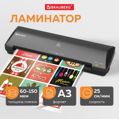 Ламинатор BRAUBERG NANO PLUS, формат A3, толщина пленки 60-150 мкм, скорость 25 см/мин., 532625 Ламинатор BRAUBERG NANO PLUS, формат A3, толщина пленки 60-150 мкм, скорость 25 см/мин., 532625 - фото 10