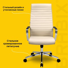Кресло BRABIX PREMIUM ''Solo EX-730'', алюминий, хром, экокожа, бежевое, 532937 Кресло BRABIX PREMIUM ''Solo EX-730'', алюминий, хром, экокожа, бежевое, 532937 - фото 17