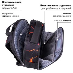 Ранец BRAUBERG FIT, 2 отделения, "Keep out", 38х27х14 см, 270617 Ранец BRAUBERG FIT, 2 отделения, "Keep out", 38х27х14 см, 270617 - фото 17