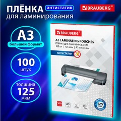 Пленки-заготовки для ламинирования АНТИСТАТИК БОЛЬШОГО ФОРМАТА А3, КОМПЛЕКТ 100 шт., 125 мкм, BRAUBERG, 531797 - фото 7
