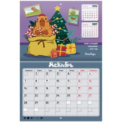 Календарь-планер настенный перекидной на 2026 г., BRAUBERG, 12 листов, 29,5х21,3 см, "Капибара", 116953 - фото 15
