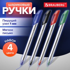 Ручки шариковые масляные BRAUBERG, НАБОР 4 шт., АССОРТИ, "Extra Glide", узел 1 мм, линия письма 0,5 мм, 142138 Ручки шариковые масляные BRAUBERG, НАБОР 4 шт., АССОРТИ, "Extra Glide", узел 1 мм, линия письма 0,5 мм, 142138 - фото 16
