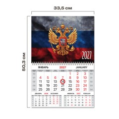 Календарь квартальный 2027 г., 1 блок, 1 гребень, магнитный курсор, мелованная бумага, BRAUBERG, "Символика РФ", 118338 - фото 2