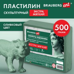 Пластилин скульптурный ЭКСТРА МЯГКИЙ ОЛИВКОВЫЙ "Секреты художника", 0,5 кг, BRAUBERG ART, 107505 - фото 8