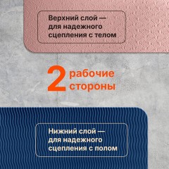 Коврик для йоги и фитнеса спортивный двухцветный, ТПЭ, 183x61x0,6 см, светло-розовый/синий, DASWERK (ДАСВЕРК), 680032 - фото 8