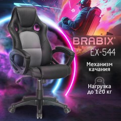 Кресло компьютерное BRABIX "Rider Plus EX-544" КОМФОРТ, экокожа, черное/серое, 531582 Кресло компьютерное BRABIX "Rider Plus EX-544" КОМФОРТ, экокожа, черное/серое, 531582 - фото 5