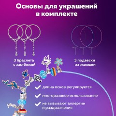 Набор для создания бижутерии и украшений 314 элементов Ассорти в пластиковом боксе, BRAUBERG KIDS, 665299 Набор для создания бижутерии и украшений 314 элементов Ассорти в пластиковом боксе, BRAUBERG KIDS, 665299 - фото 21