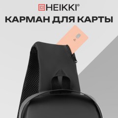 Рюкзак однолямочный HEIKKI FEATURE (ХЕЙКИ), кодовый замок, USB-порт, черный, 32x16x6 см, 273900 - фото 19