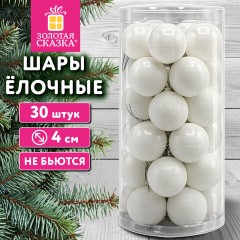 Шары ёлочные НАБОР 30 шт., 4 см, "Базовая серия", пластик, БЕЛЫЕ (глянец, матовый, глиттер), ЗОЛОТАЯ СКАЗКА, 592885 - фото 2