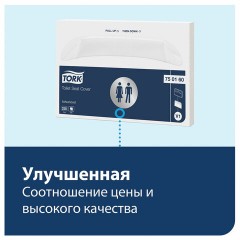 Диспенсер для покрытий на унитаз TORK (Система V1), покрытия 1/2 сложения, белый, 344080 Диспенсер для покрытий на унитаз TORK (Система V1), покрытия 1/2 сложения, белый, 344080 - фото 4