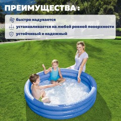 Надувной бассейн детский, 152х30 см, 282 л, от 2 лет, АССОРТИ, BESTWAY, 51026 - фото 12