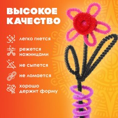 Проволока синельная для творчества "Пушистая", черная, 30 шт., 0,6х30 см, ОСТРОВ СОКРОВИЩ, 661534 Проволока синельная для творчества "Пушистая", черная, 30 шт., 0,6х30 см, ОСТРОВ СОКРОВИЩ, 661534 - фото 8