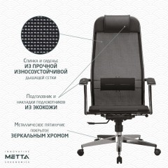 Кресло офисное МЕТТА "К-4-Т" хром, прочная сетка, сиденье и спинка регулируемые, черное Кресло офисное МЕТТА "К-4-Т" хром, прочная сетка, сиденье и спинка регулируемые, черное - фото 23