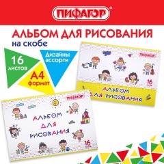 Альбом для рисования А4 16 л., скоба, обложка офсет, ПИФАГОР, 203х288 мм, "Эники-беники" (2 вида), 106689 - фото 9