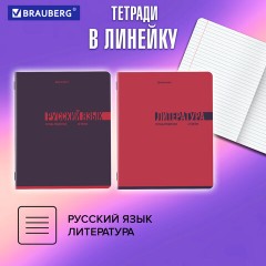 Тетради предметные, КОМПЛЕКТ 12 ПРЕДМЕТОВ, 48 л., обложка картон, BRAUBERG "VIBE", 405163 Тетради предметные, КОМПЛЕКТ 12 ПРЕДМЕТОВ, 48 л., обложка картон, BRAUBERG "VIBE", 405163 - фото 20