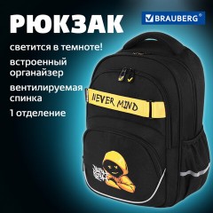Рюкзак BRAUBERG MOTION, 2 отделения, 3 кармана, "Rebel", СВЕТЯЩИЙСЯ, 41х28х17 см, 271363 Рюкзак BRAUBERG MOTION, 2 отделения, 3 кармана, "Rebel", СВЕТЯЩИЙСЯ, 41х28х17 см, 271363 - фото 19