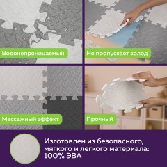 Коврик-пазл напольный 1,2х1,2 м, серый, черный, светло-серый, 16 элементов, 30х30 см, толщина 1 см, ЮНЛАНДИЯ, 664817 - фото 21