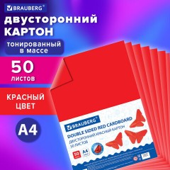 Картон цветной А4 ТОНИРОВАННЫЙ В МАССЕ, 50 листов, КРАСНЫЙ, 220 г/м2, BRAUBERG, 210х297 мм, 128982 - фото 7