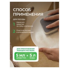 Гель для мытья посуды биоразлагаемый 1 л, SYNERGETIC "Алоэ", дозатор, 103103/8 - фото 7