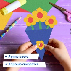 Цветная бумага А4 БАРХАТНАЯ САМОКЛЕЯЩАЯСЯ, 5 листов 5 цветов, 110 г/м2, BRAUBERG, 124727 Цветная бумага А4 БАРХАТНАЯ САМОКЛЕЯЩАЯСЯ, 5 листов 5 цветов, 110 г/м2, BRAUBERG, 124727 - фото 11