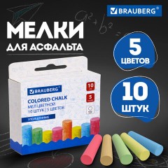 Мел для рисования на асфальте 10 штук, 5 цветов, цветной круглый, BRAUBERG, картонная упаковка, европодвес, 223556 Мел для рисования на асфальте 10 штук, 5 цветов, цветной круглый, BRAUBERG, картонная упаковка, европодвес, 223556 - фото 8