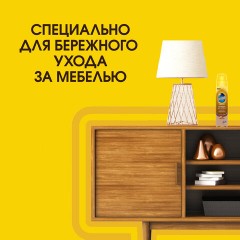 Полироль для мебели и деревянных поверхностей 250 мл, PRONTO (Пронто), аэрозоль, 864905 Полироль для мебели и деревянных поверхностей 250 мл, PRONTO (Пронто), аэрозоль, 864905 - фото 5