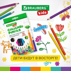Карандаши цветные утолщенные BRAUBERG KIDS, 12 цветов, шестигранные, грифель 5 мм, натуральное дерево, 181878 Карандаши цветные утолщенные BRAUBERG KIDS, 12 цветов, шестигранные, грифель 5 мм, натуральное дерево, 181878 - фото 12