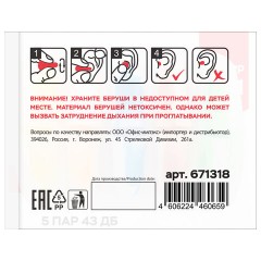 Беруши одноразовые пенополиуретановые двухцветные, КОМПЛЕКТ 5 пар в контейнере, RABBITEX (РАББИТЕКС), 671318 - фото 3