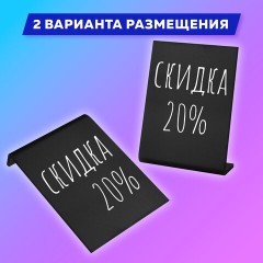 Табличка меловая настольная А4 (21x29,7 см), L-образная, вертикальная, ПВХ, ЧЕРНАЯ, BRAUBERG, 291292 - фото 9