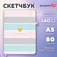 Скетчбук, слоновая кость 140 г/м2, 130х210 мм, 80 л., софт-тач, резинка, BRAUBERG ART CLASSIC, "Polo style", 116468 Скетчбук, слоновая кость 140 г/м2, 130х210 мм, 80 л., софт-тач, резинка, BRAUBERG ART CLASSIC, "Polo style", 116468 - фото 4