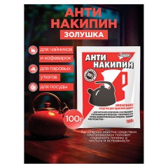 Средство для удаления накипи АНТИНАКИПИН 100гр - фото 3