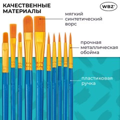 Кисти набор 10 шт., синтетика, синие, № 2/0-8 (Круглые; Овальные; Плоские; Лайнеры), WBZ (ВБЗ), 201085 - фото 23