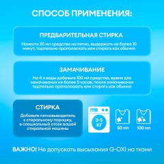 Пятновыводитель-отбеливатель с активным кислородом 5,3 кг, GRASS G-OXI, гель, 125539 - фото 4