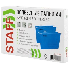 Подвесные папки А4 (350х240 мм), до 80 л., КОМПЛЕКТ 10 шт., синие, картон, STAFF, 270928 Подвесные папки А4 (350х240 мм), до 80 л., КОМПЛЕКТ 10 шт., синие, картон, STAFF, 270928 - фото 8