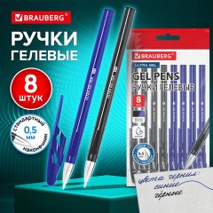Ручки гелевые BRAUBERG "ULTRA GEL", НАБОР 8 ШТУК (4 СИНИХ, 4 ЧЕРНЫХ), стандартный наконечник 0,5 мм, линия 0,35 мм, 144280 - фото 3