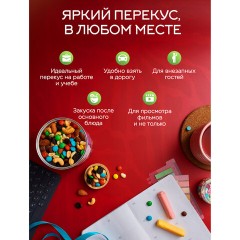 Смесь орехов NARMAK "Микс Позитив" (миндаль, кешью, арахис, изюм, шоколадное драже), 500 г, 00-00000142 - фото 4