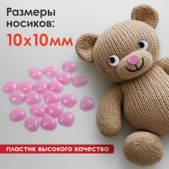 Носики декоративные для творчества, 10х10 мм, 20 шт., розовые, ОСТРОВ СОКРОВИЩ, 661337 Носики декоративные для творчества, 10х10 мм, 20 шт., розовые, ОСТРОВ СОКРОВИЩ, 661337 - фото 5
