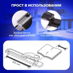 Степлер брошюровочный №24/6, 26/6 BRAUBERG "Universal", до 25 листов, черный, 220942 Степлер брошюровочный №24/6, 26/6 BRAUBERG "Universal", до 25 листов, черный, 220942 - фото 19