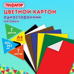 Картон цветной А4 немелованный (матовый), 7 листов 7 цветов, ПИФАГОР, 200х283 мм, 127051 Картон цветной А4 немелованный (матовый), 7 листов 7 цветов, ПИФАГОР, 200х283 мм, 127051 - фото 7