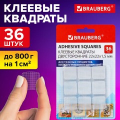 Клеевые квадраты двусторонние, 22х22 мм, акриловая основа, 36 шт., BRAUBERG, 608777 Клеевые квадраты двусторонние, 22х22 мм, акриловая основа, 36 шт., BRAUBERG, 608777 - фото 6